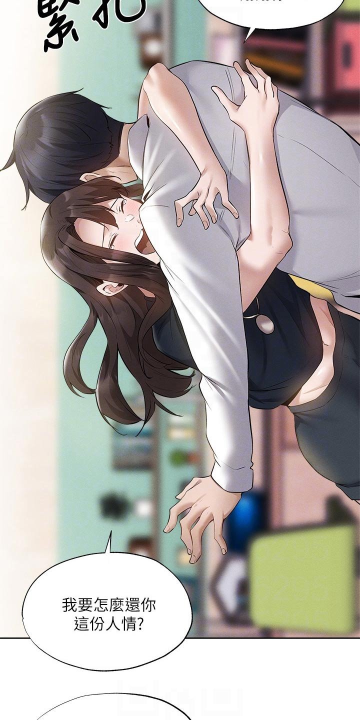第85章：教授