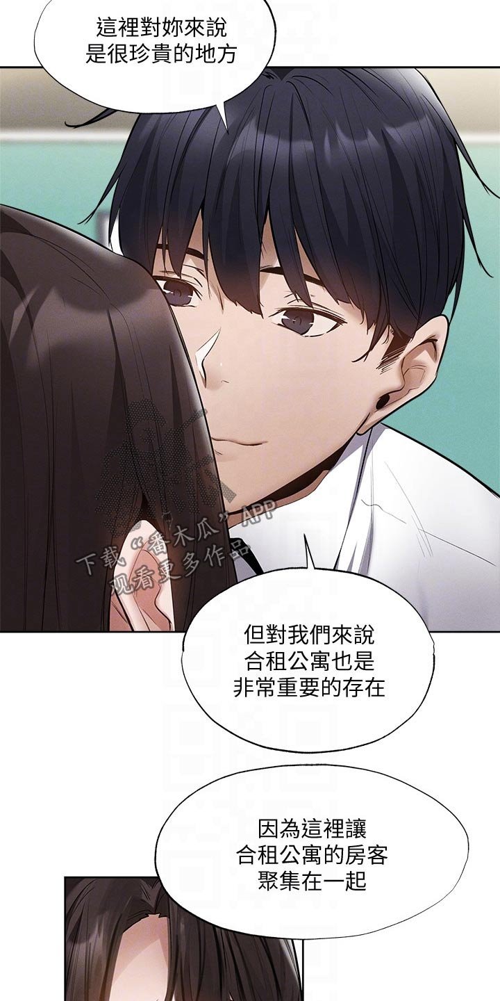 第85章：教授