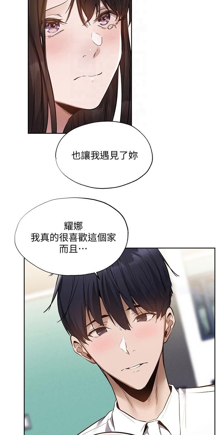 第85章：教授