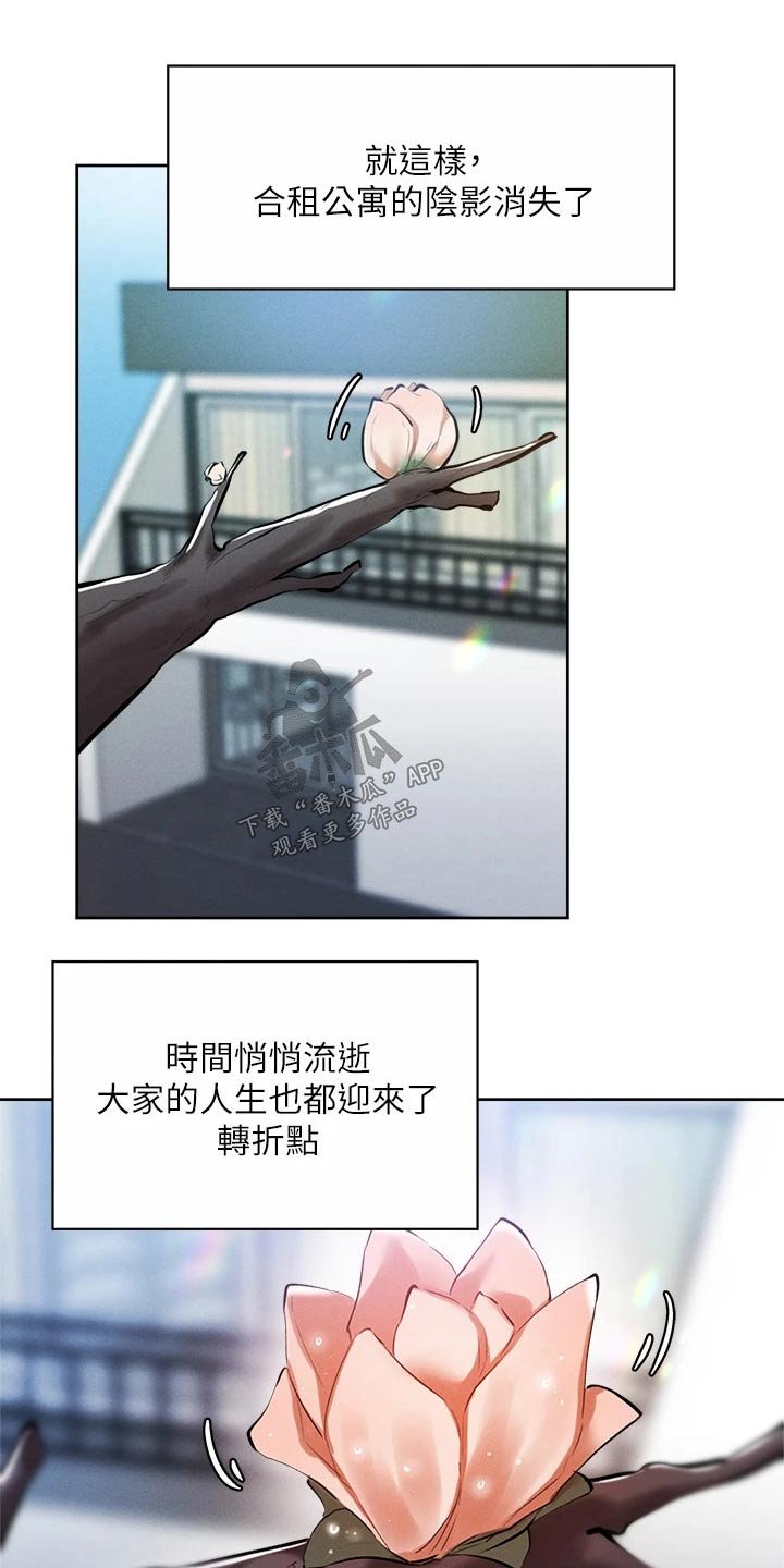 第85章：教授