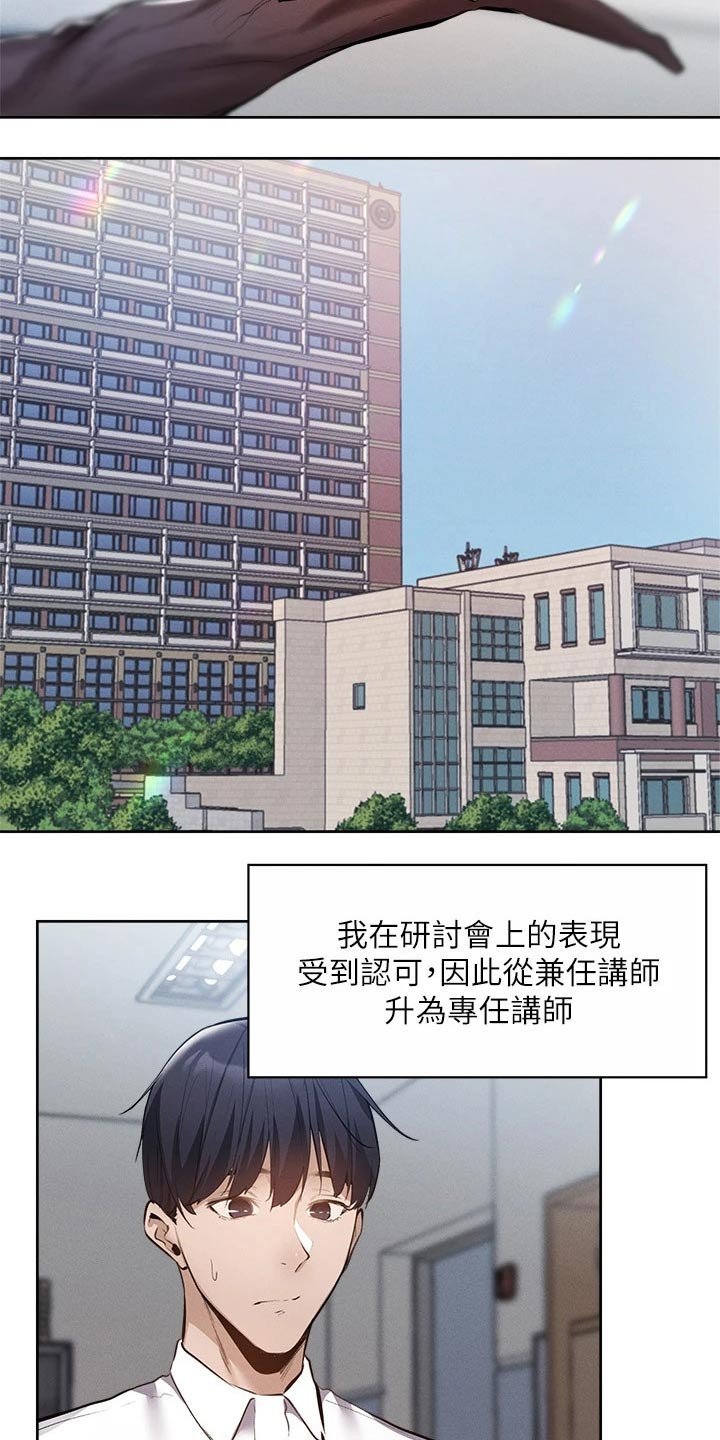第85章：教授