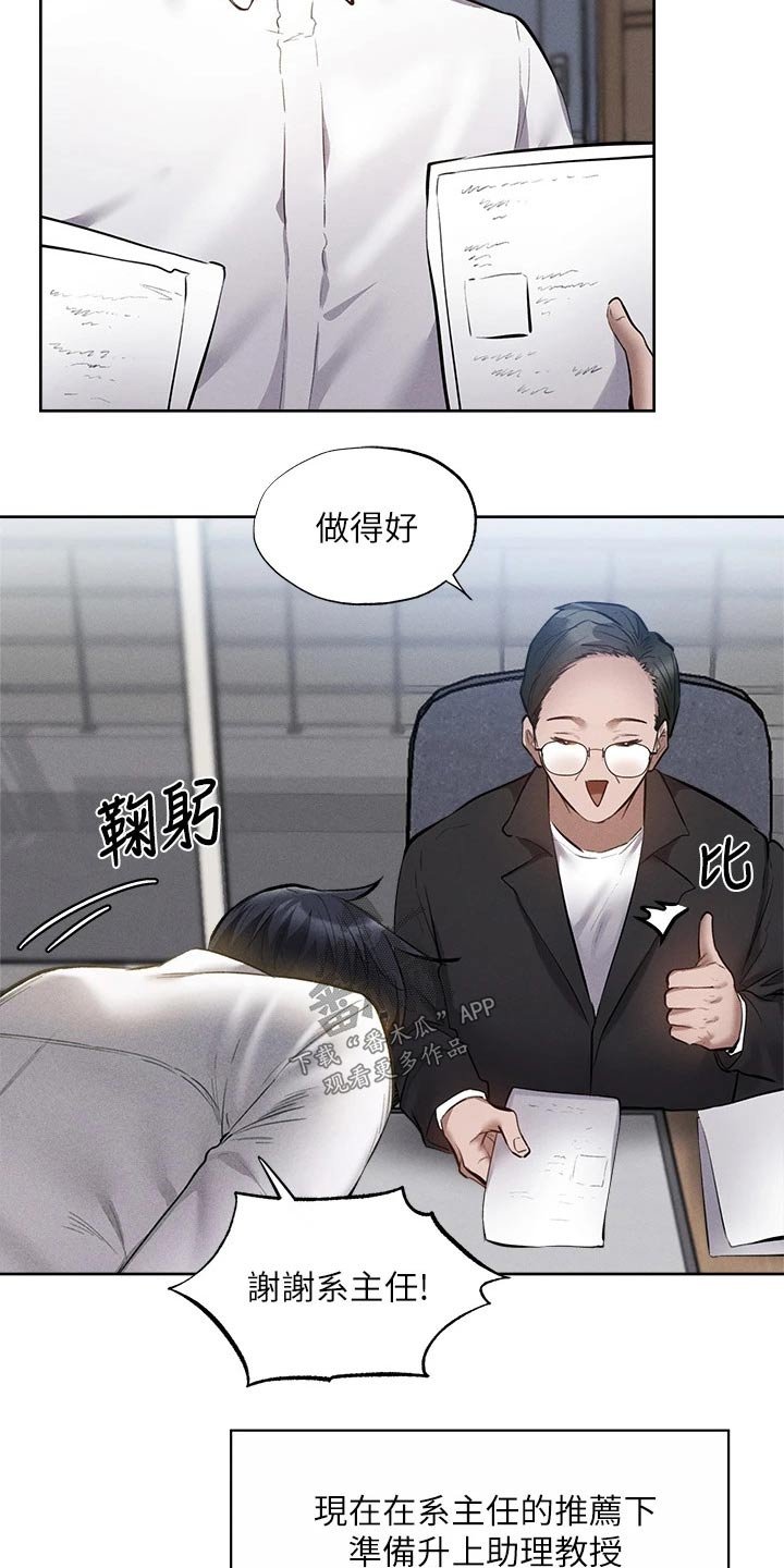 第85章：教授