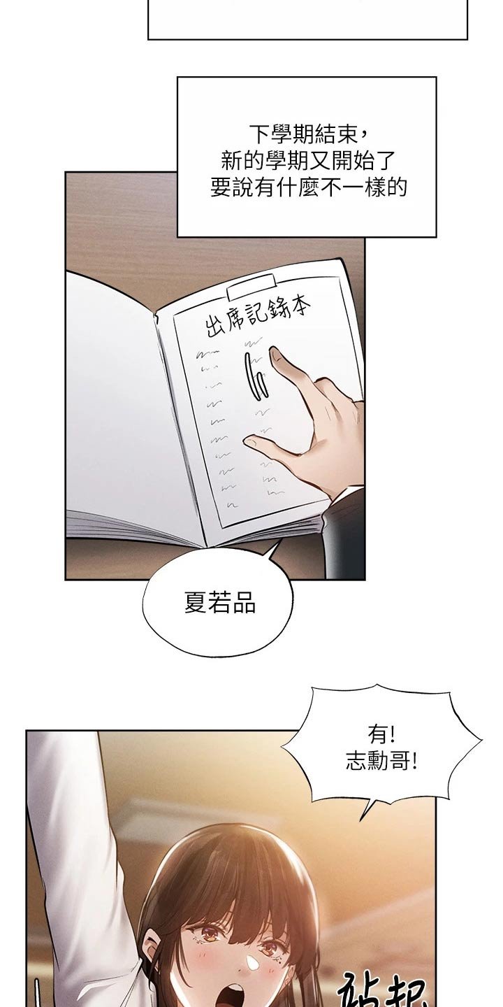 第85章：教授
