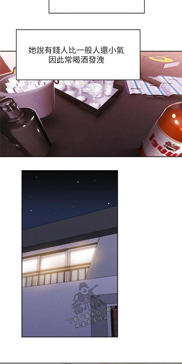 第86章：新租户