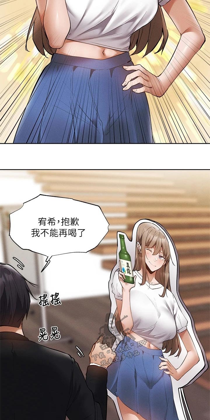 第86章：新租户