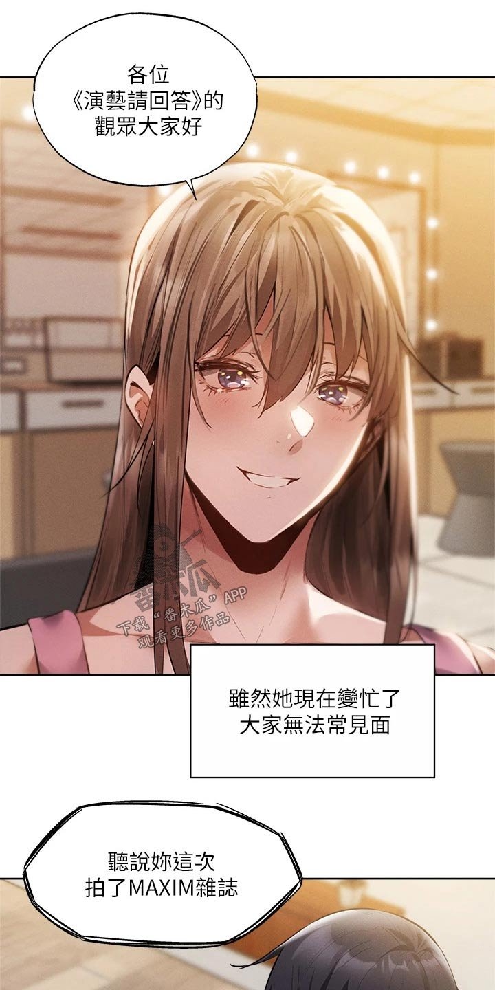 第86章：新租户