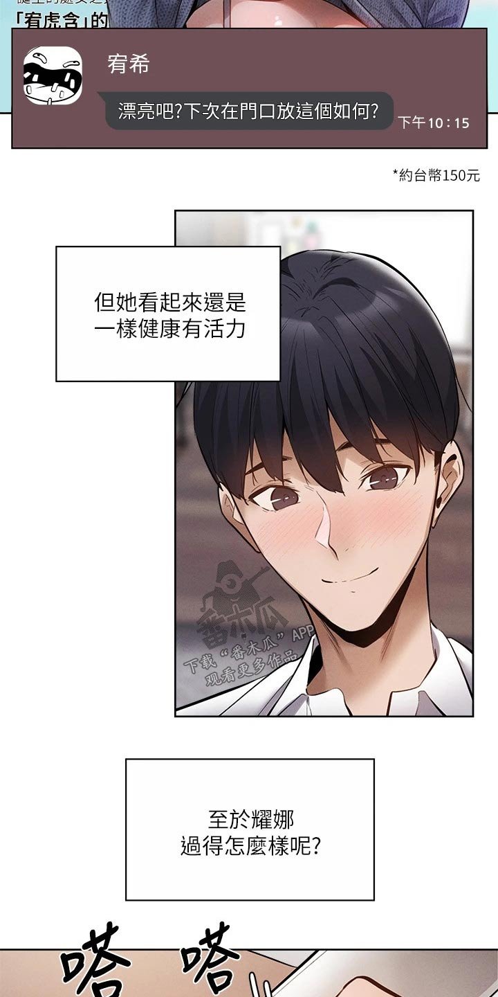 第86章：新租户