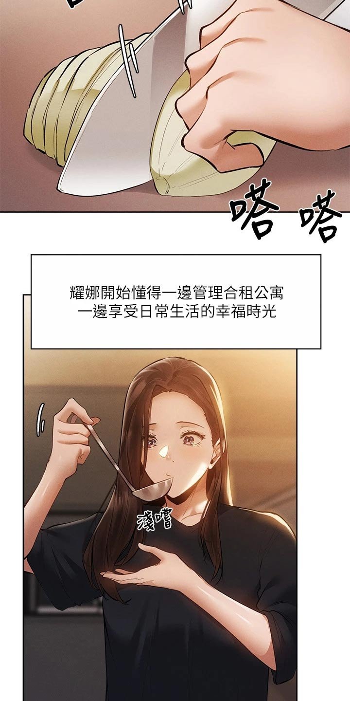 第86章：新租户