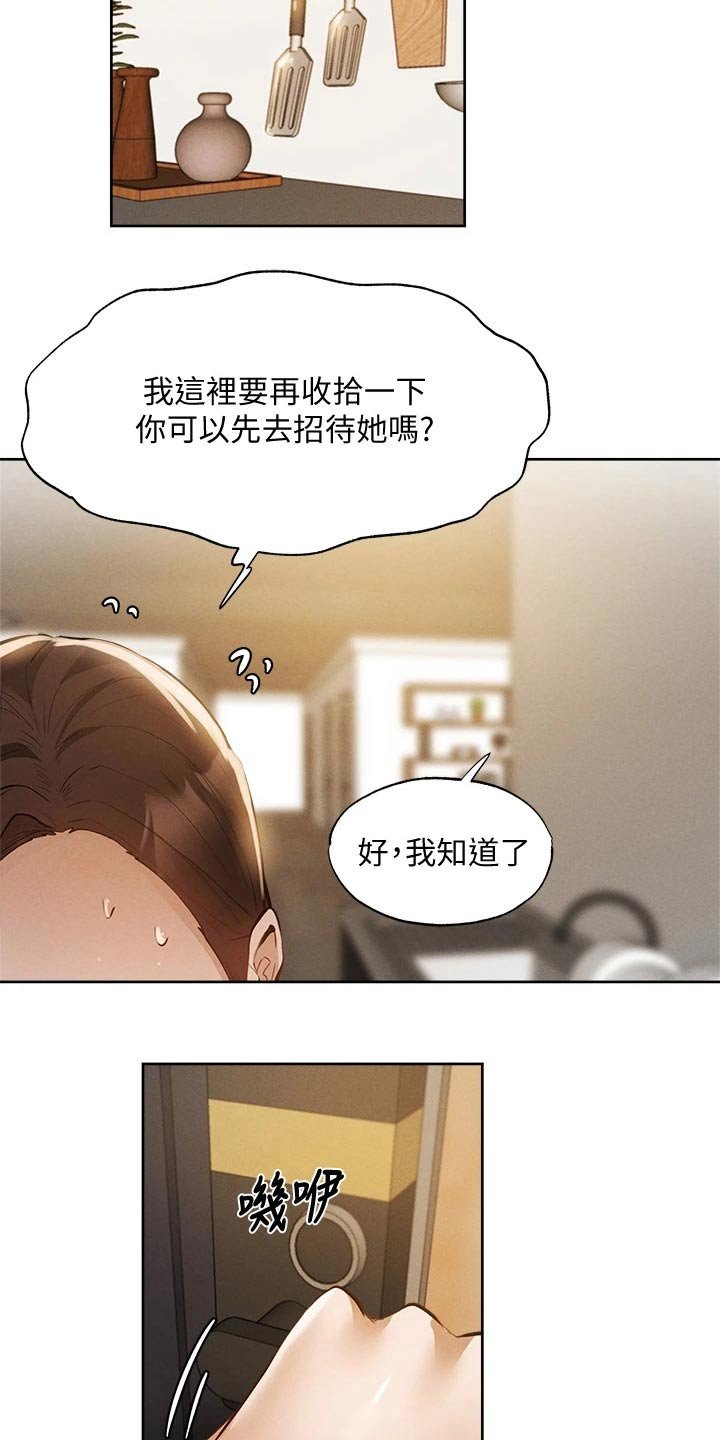 第86章：新租户