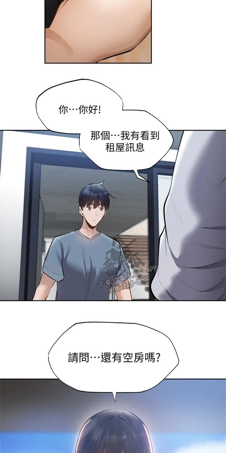 第86章：新租户