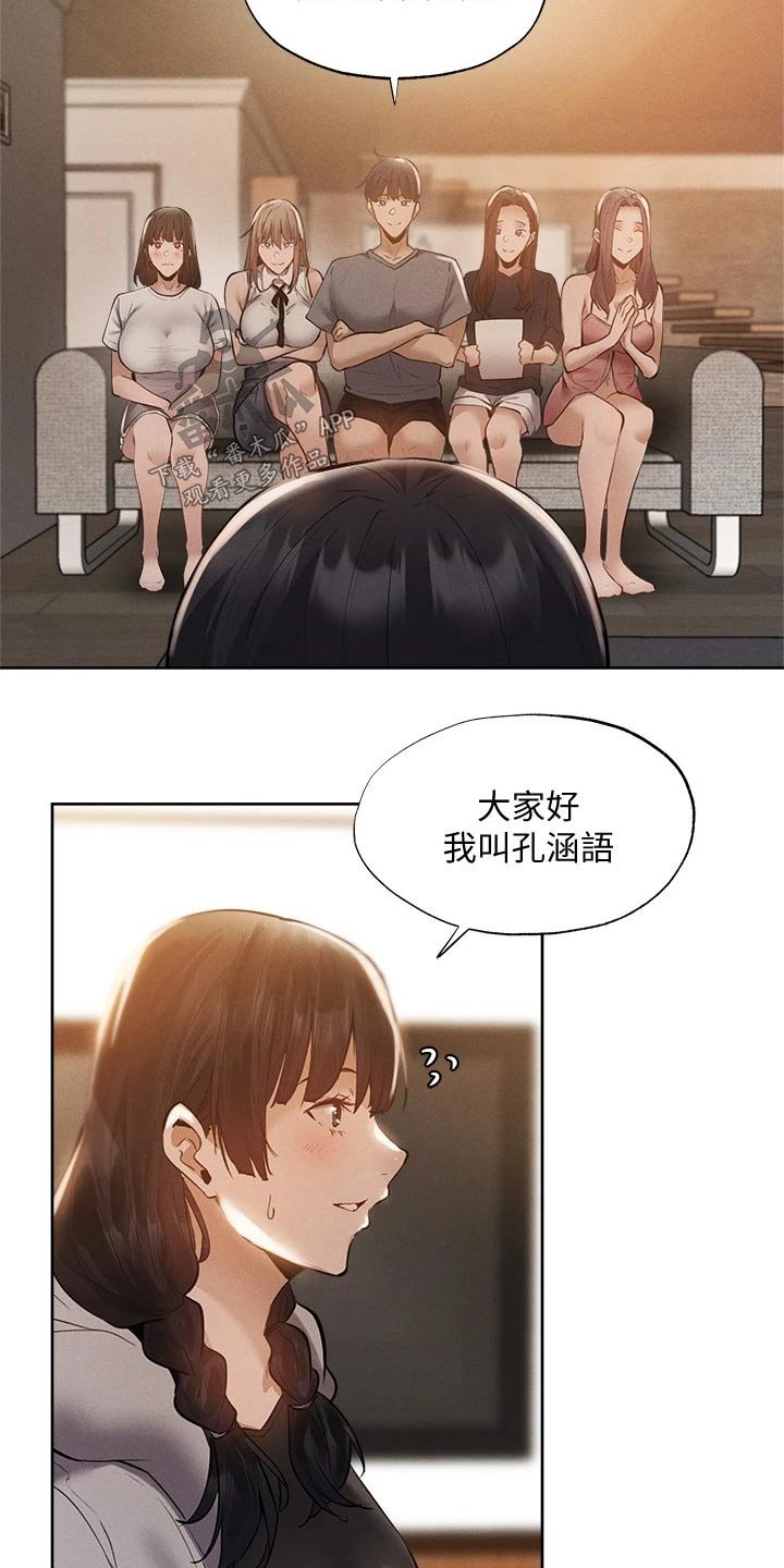 第86章：新租户