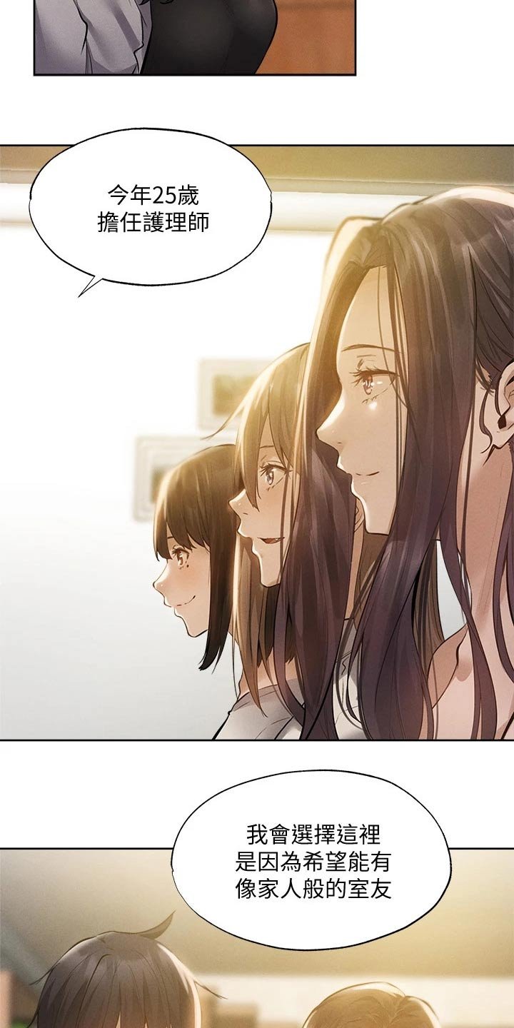 第86章：新租户