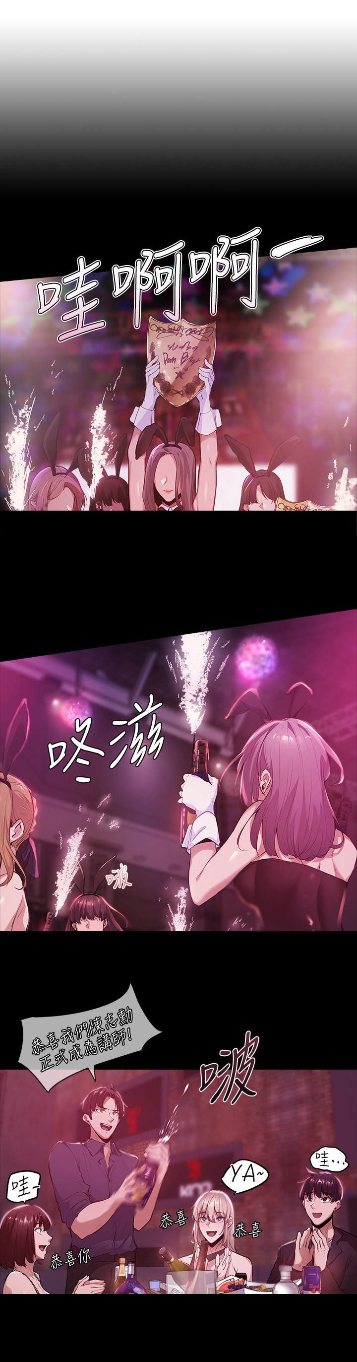 第9章：庆祝
