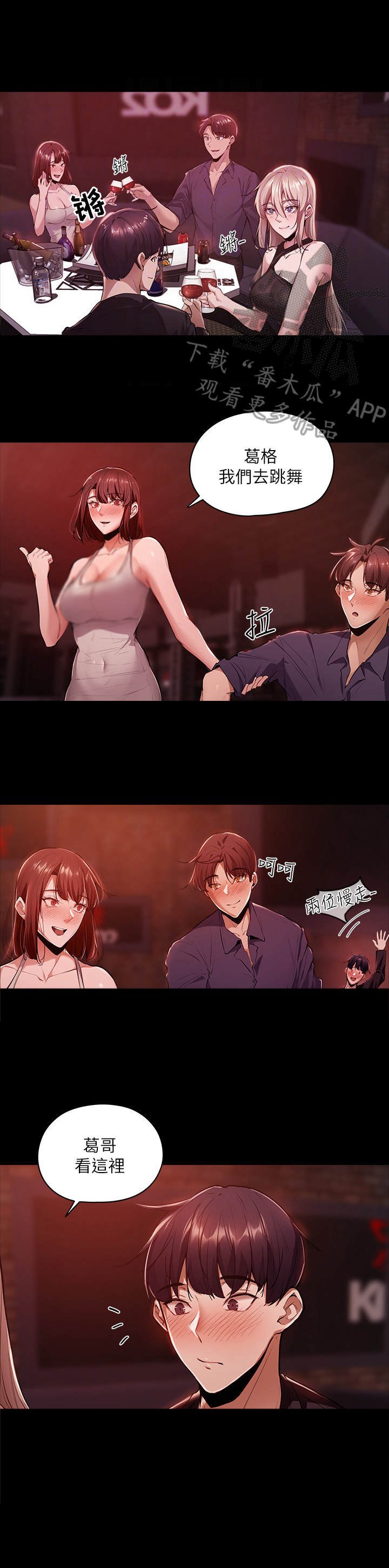 第9章：庆祝