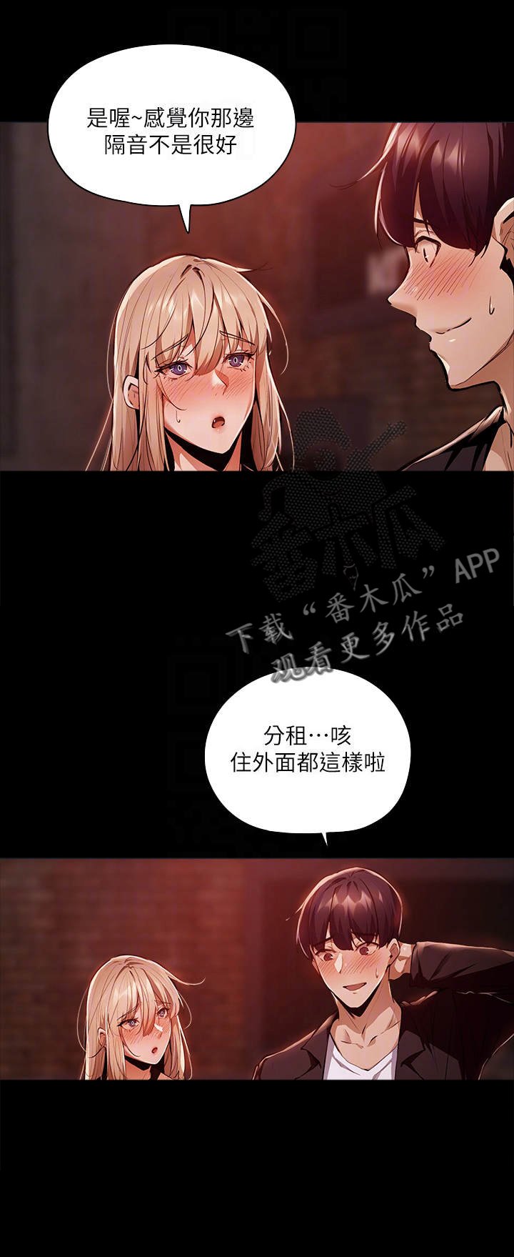 第9章：庆祝