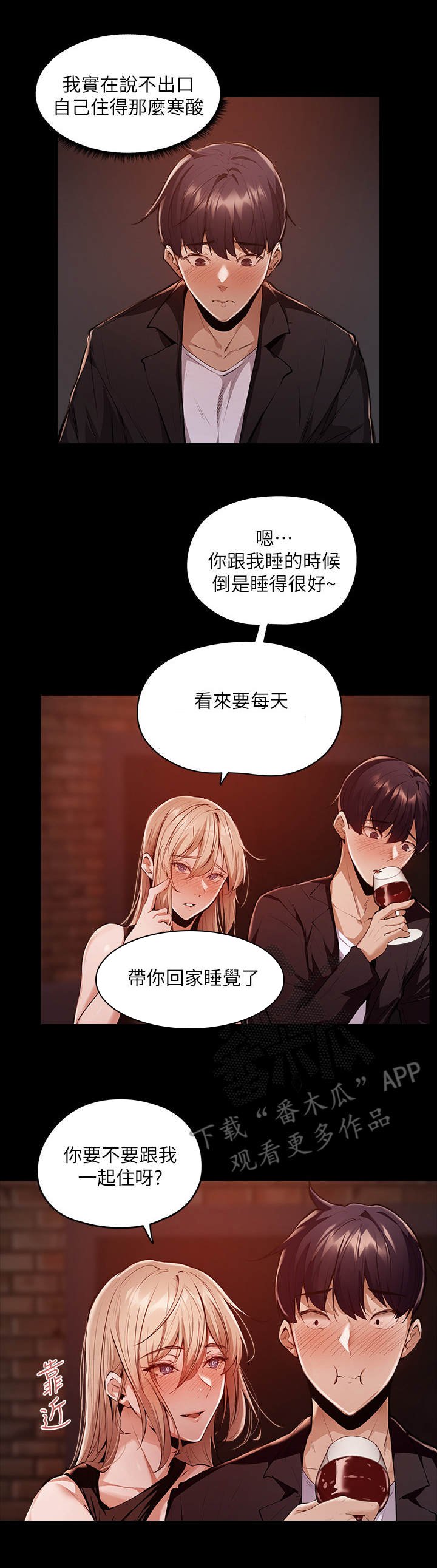 第9章：庆祝