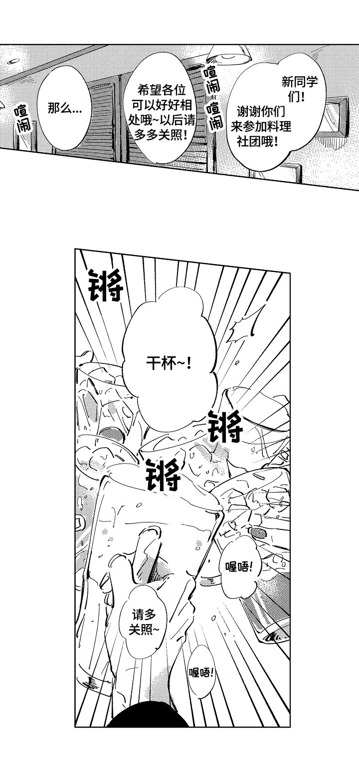 第1章：独自回家