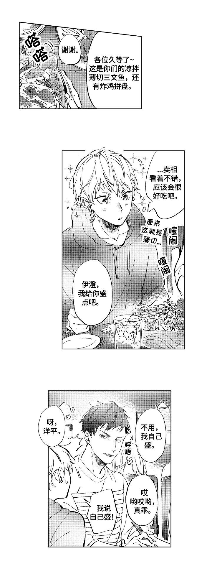 第1章：独自回家