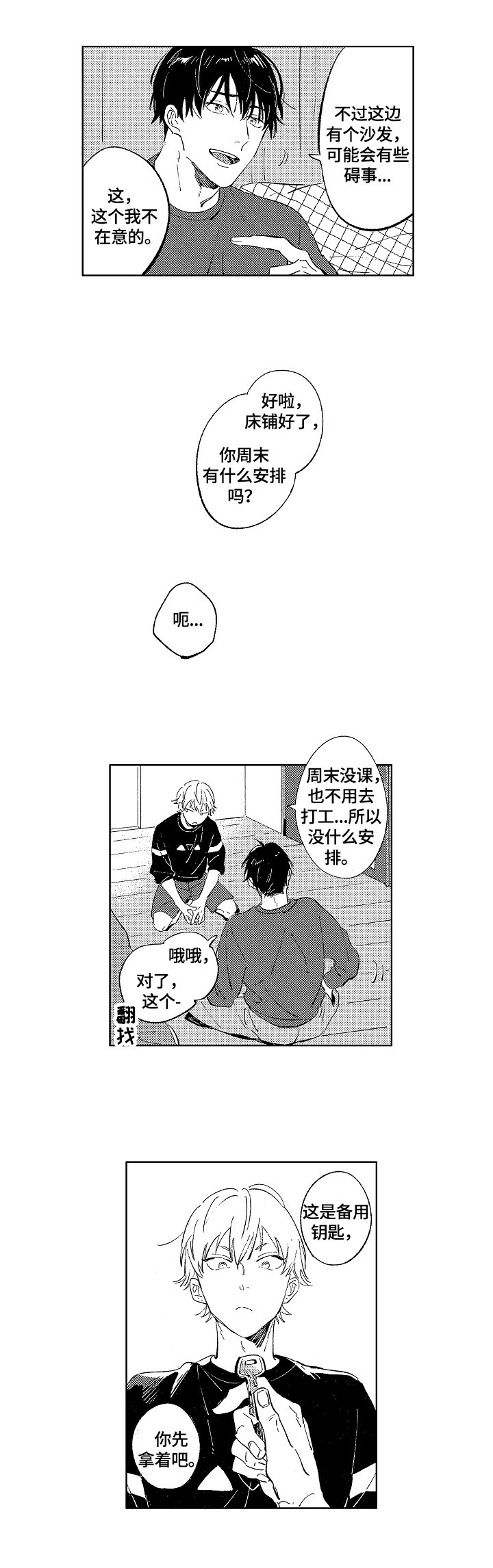 第10章：早餐