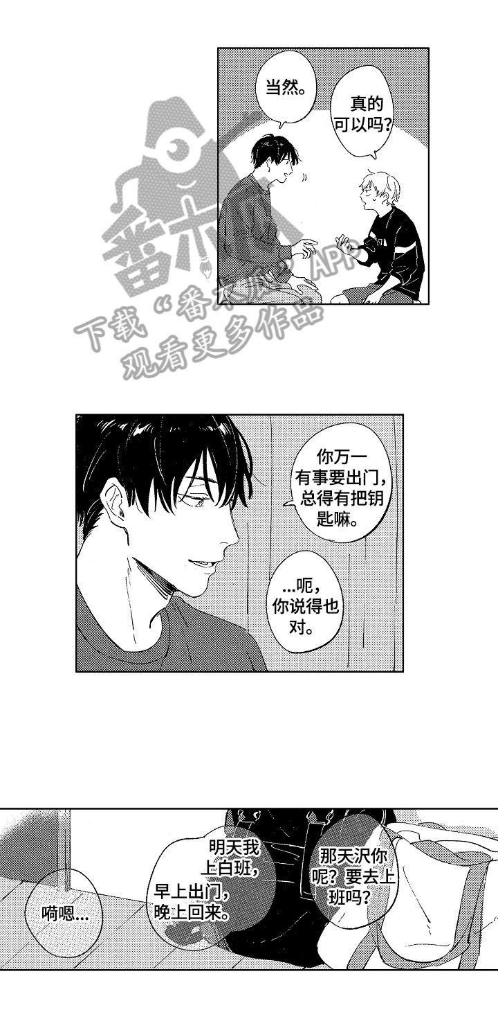 第10章：早餐