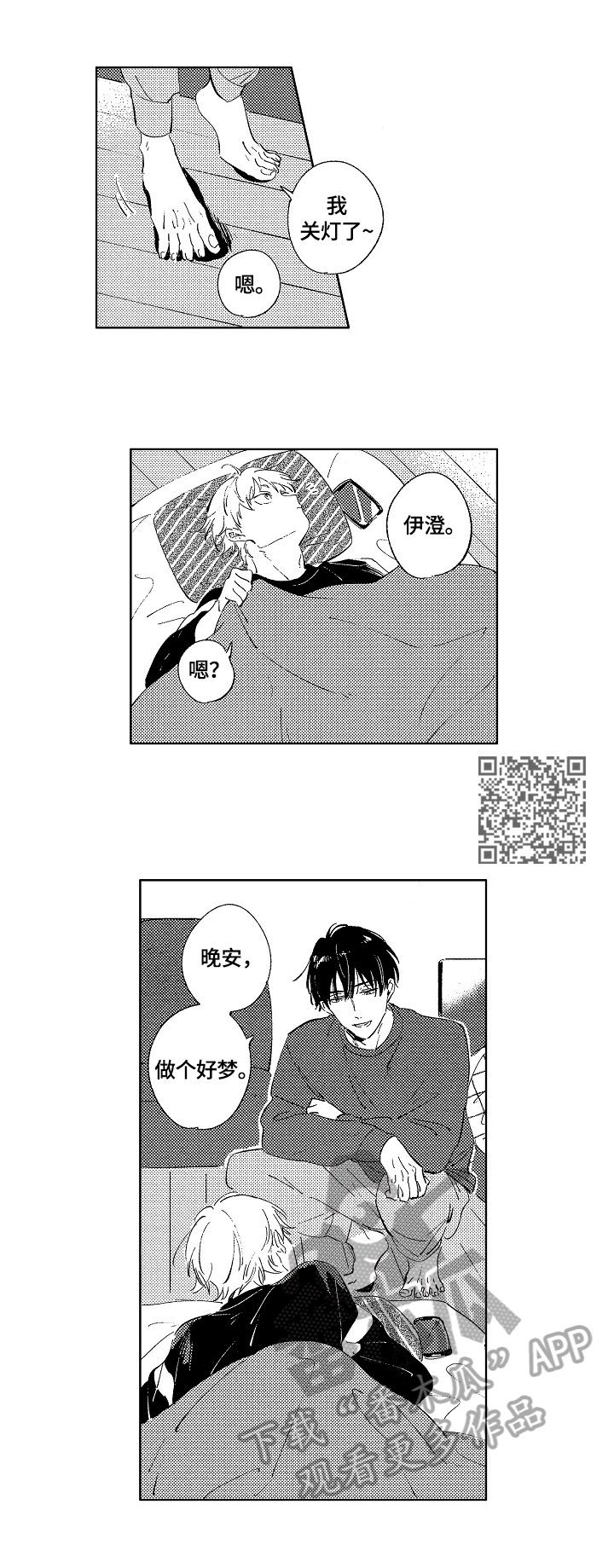 第10章：早餐