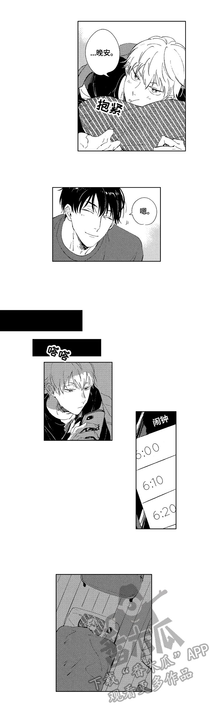 第10章：早餐