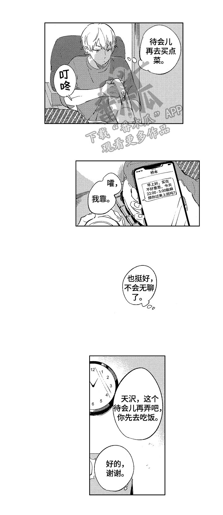 第11章：很开心