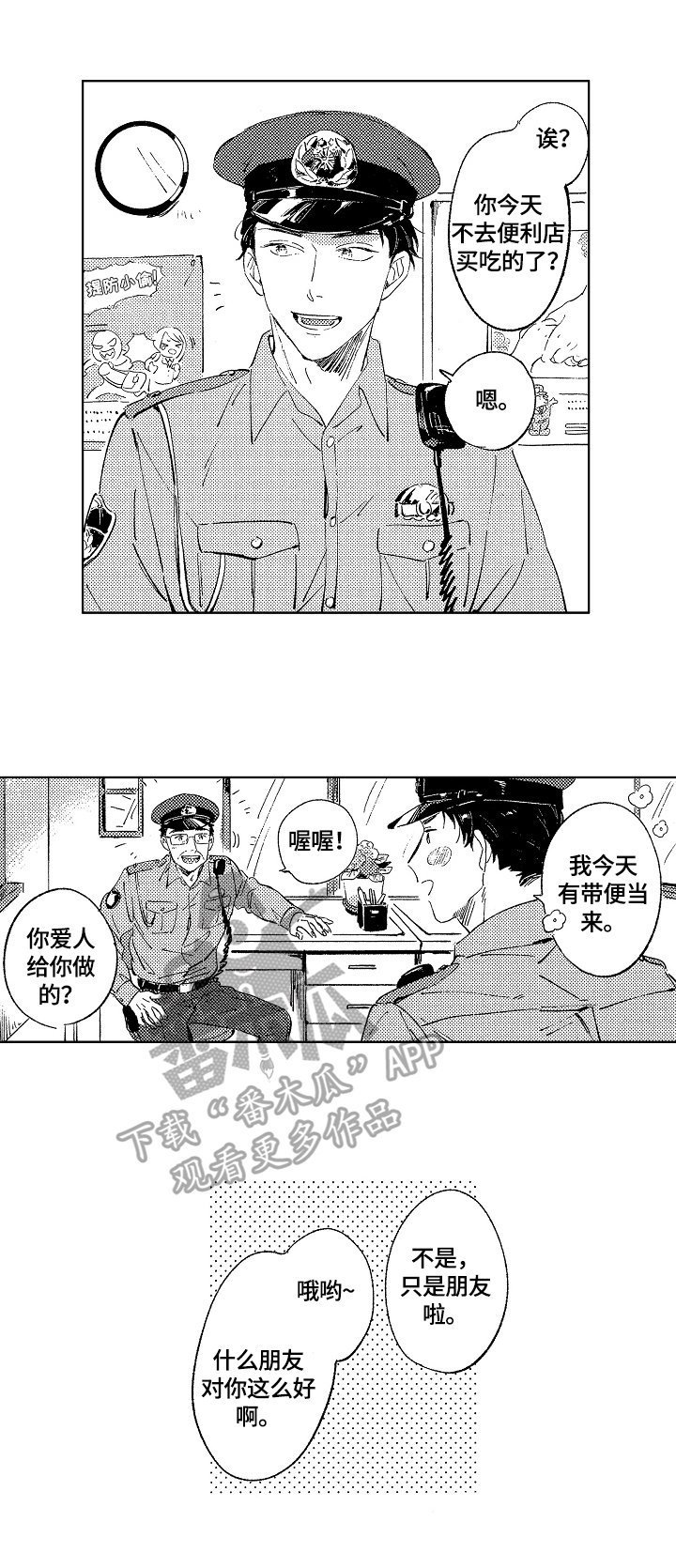 第11章：很开心