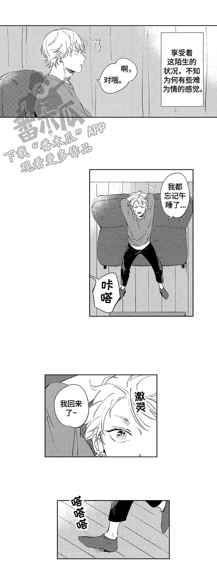 第11章：很开心