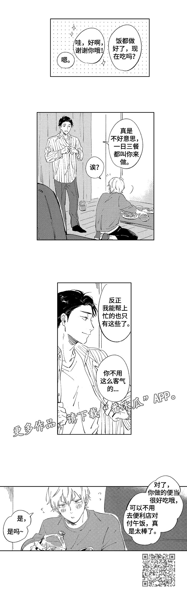 第11章：很开心
