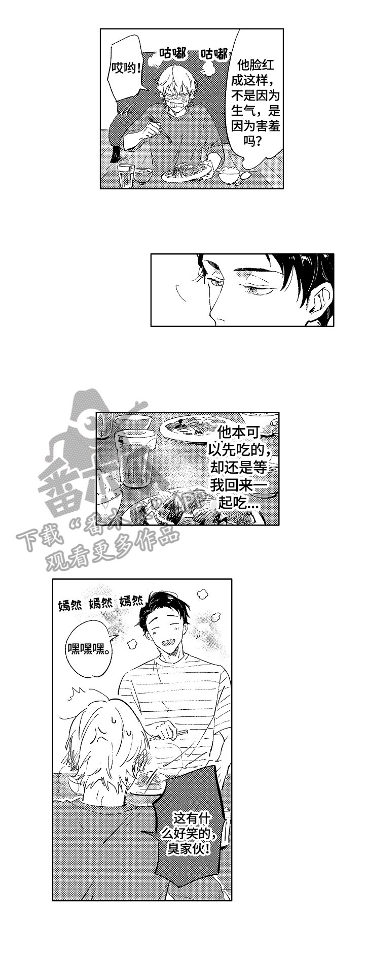 第12章：不一样的心情