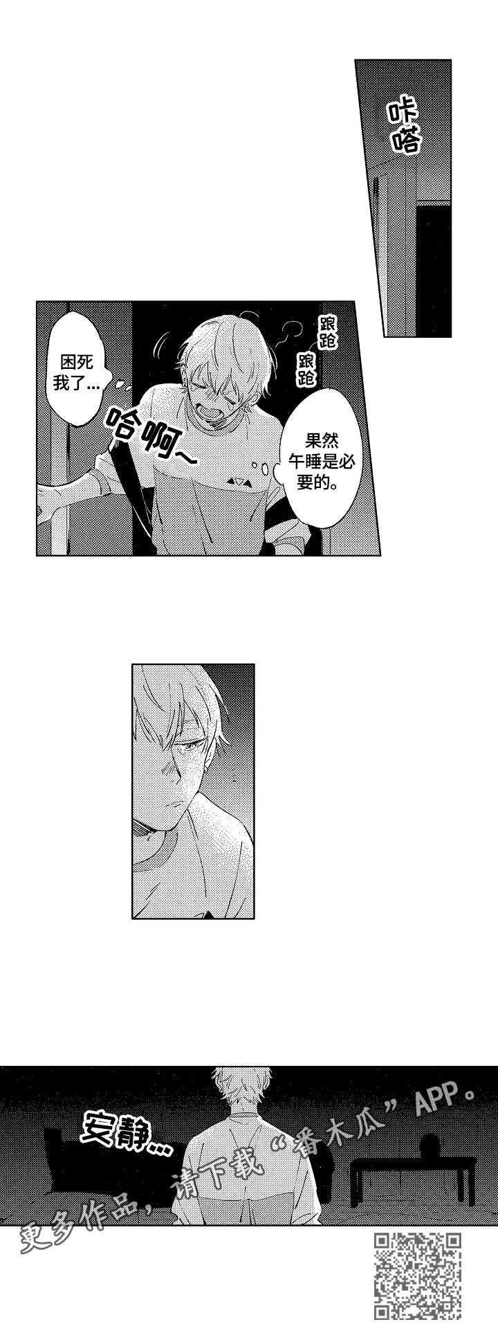 第12章：不一样的心情