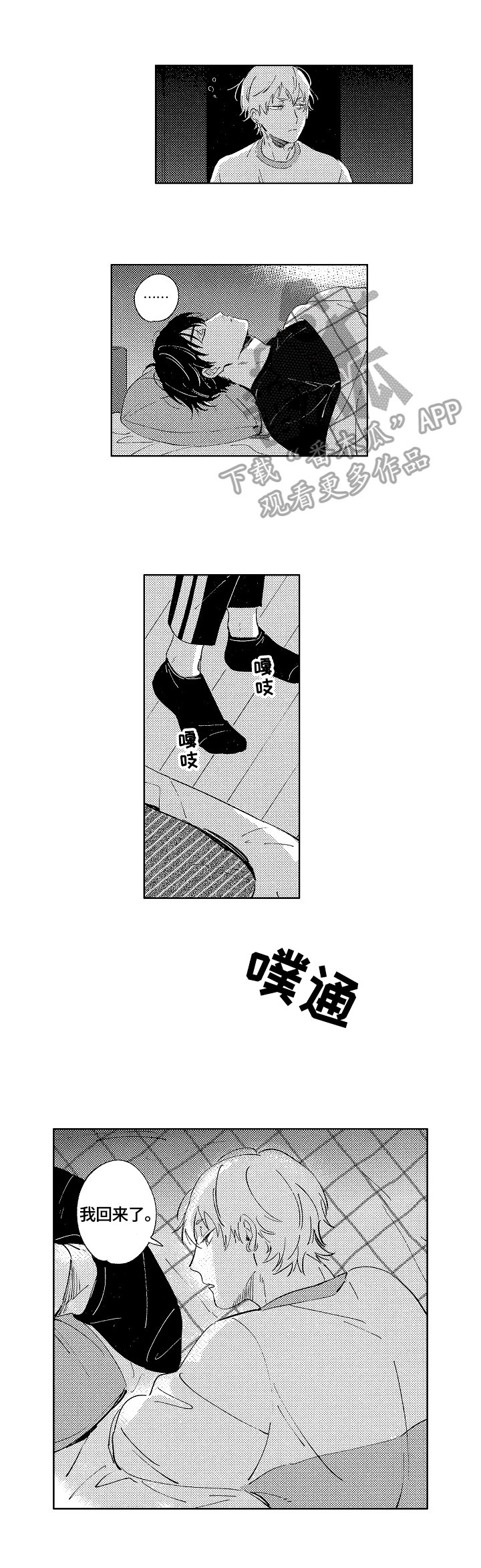 第13章：在意