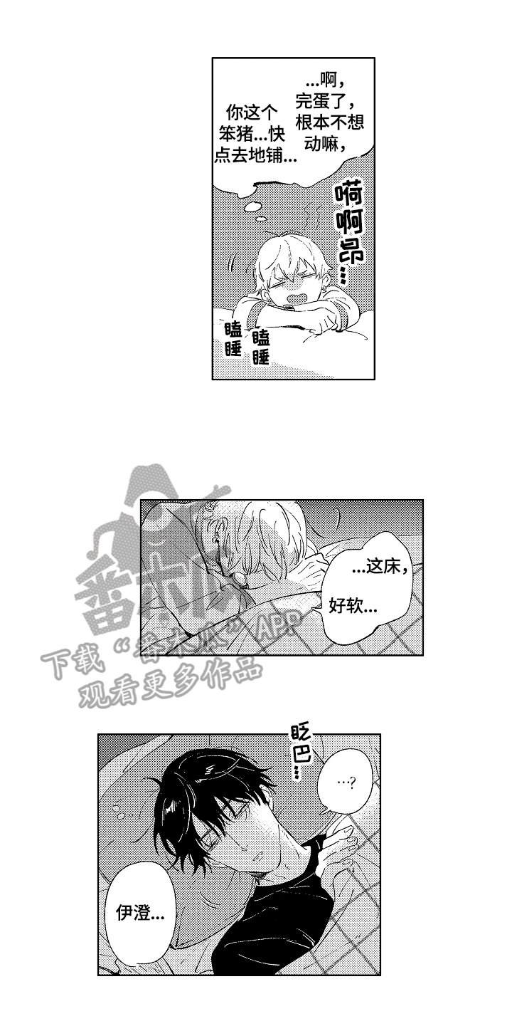 第13章：在意
