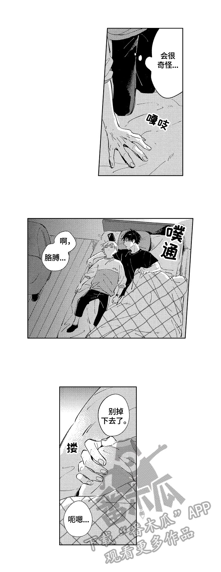 第13章：在意