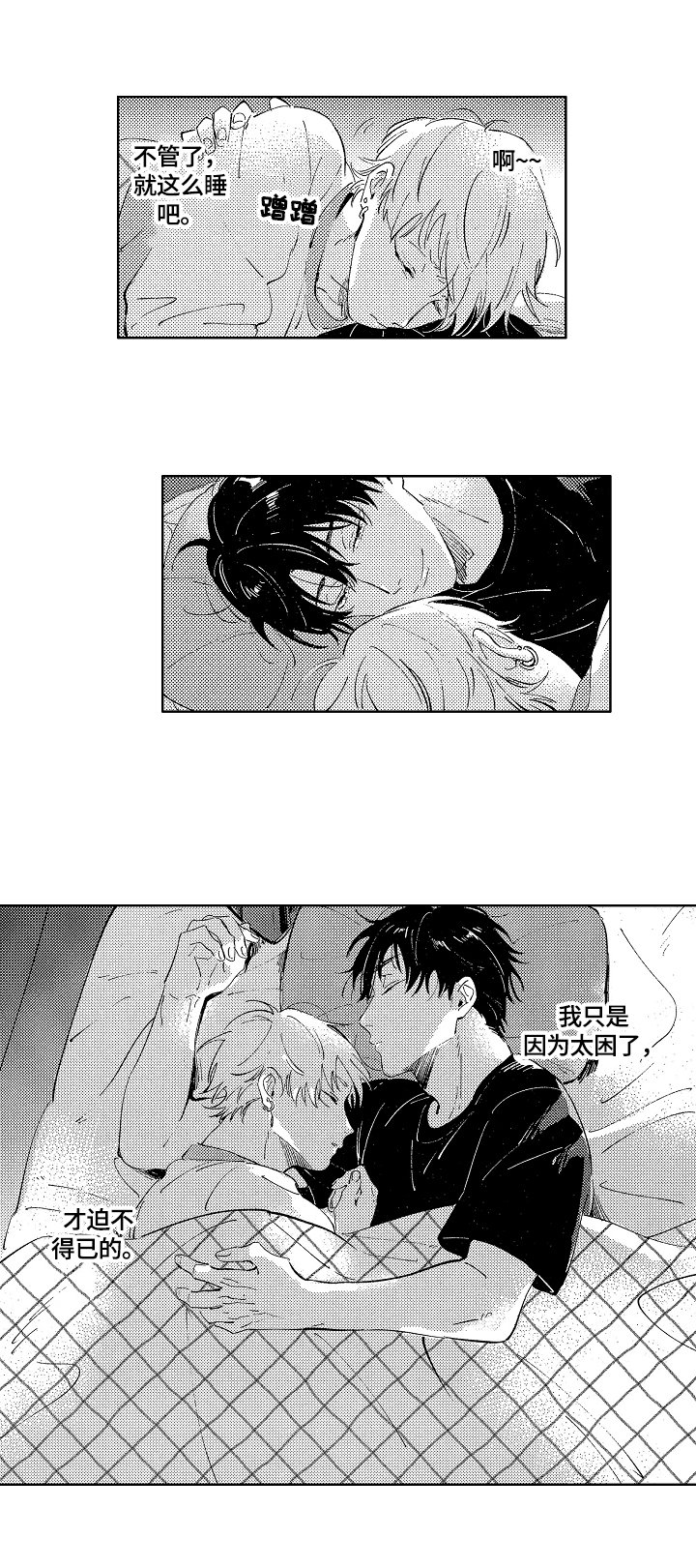 第13章：在意