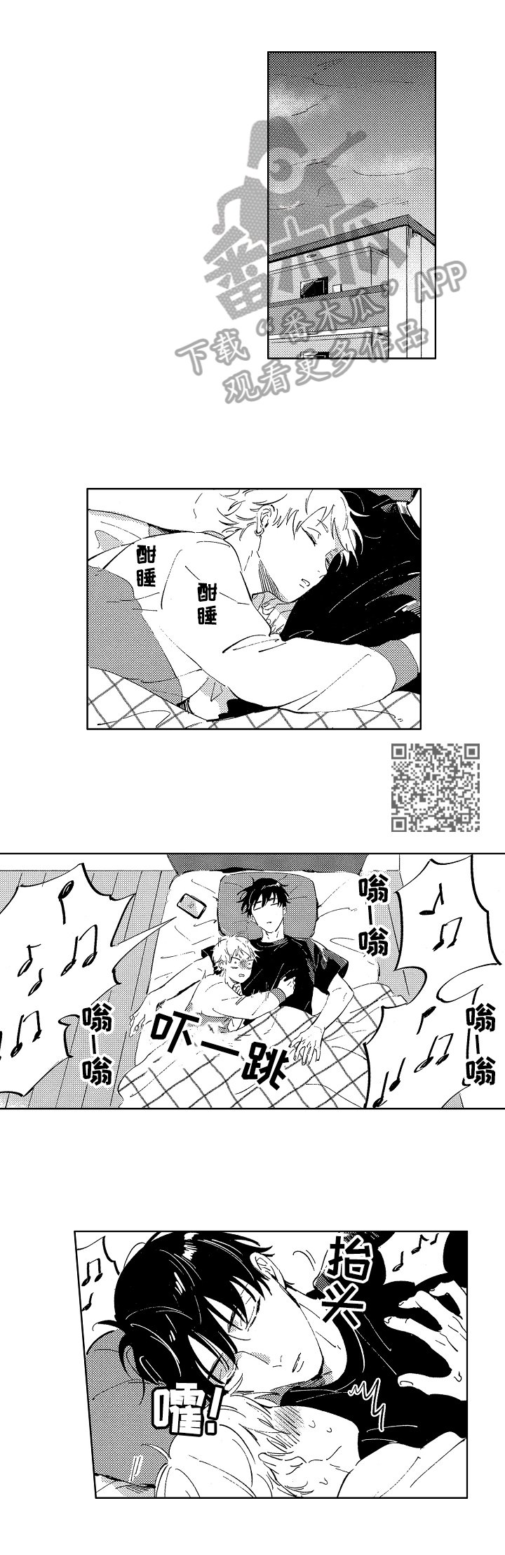 第13章：在意