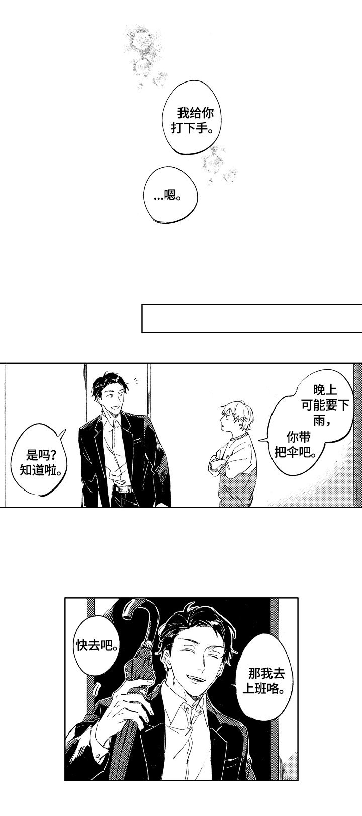 第13章：在意