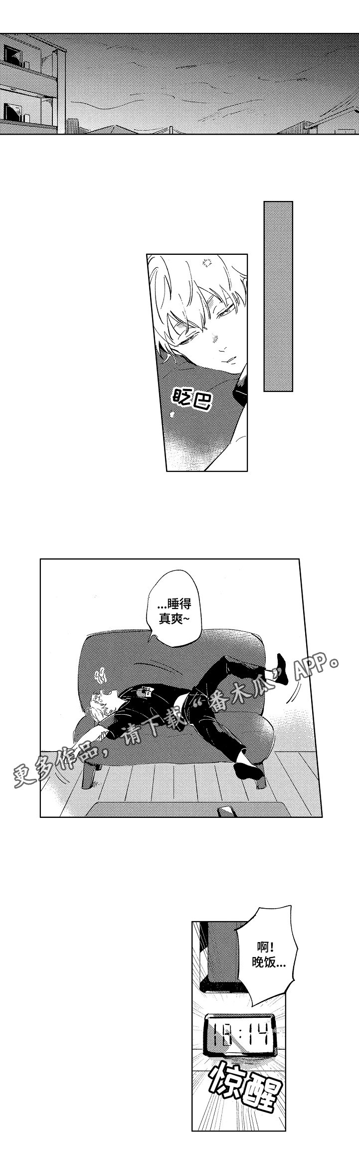 第14章：不想回去