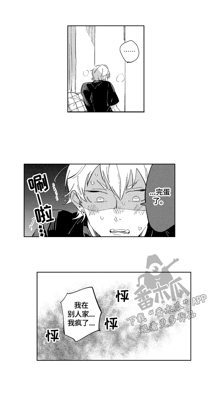 第14章：不想回去