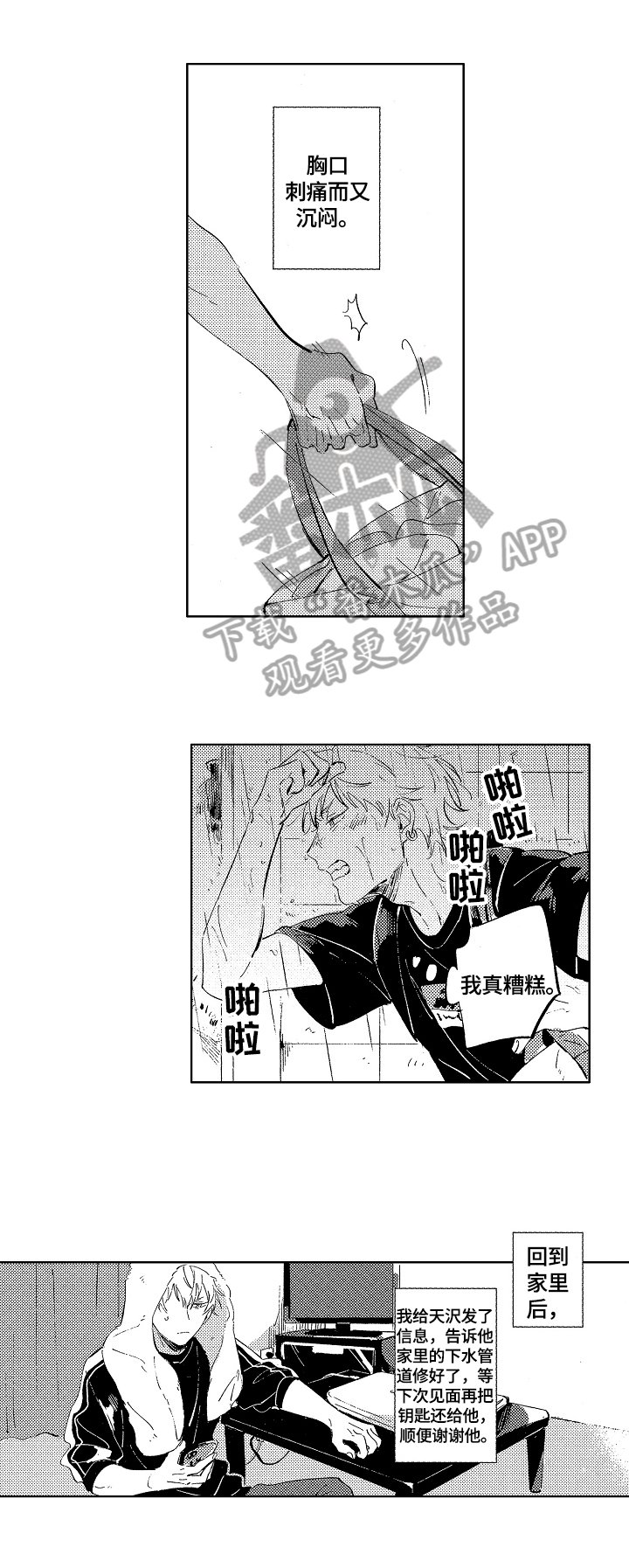 第15章：探望