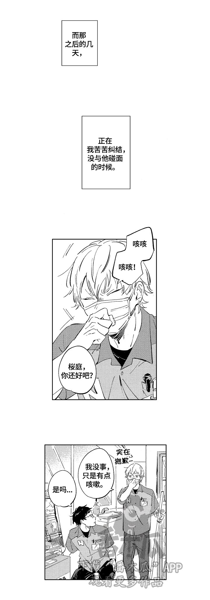 第15章：探望