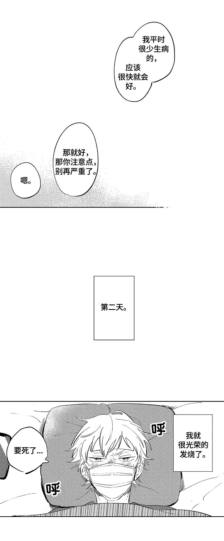第15章：探望