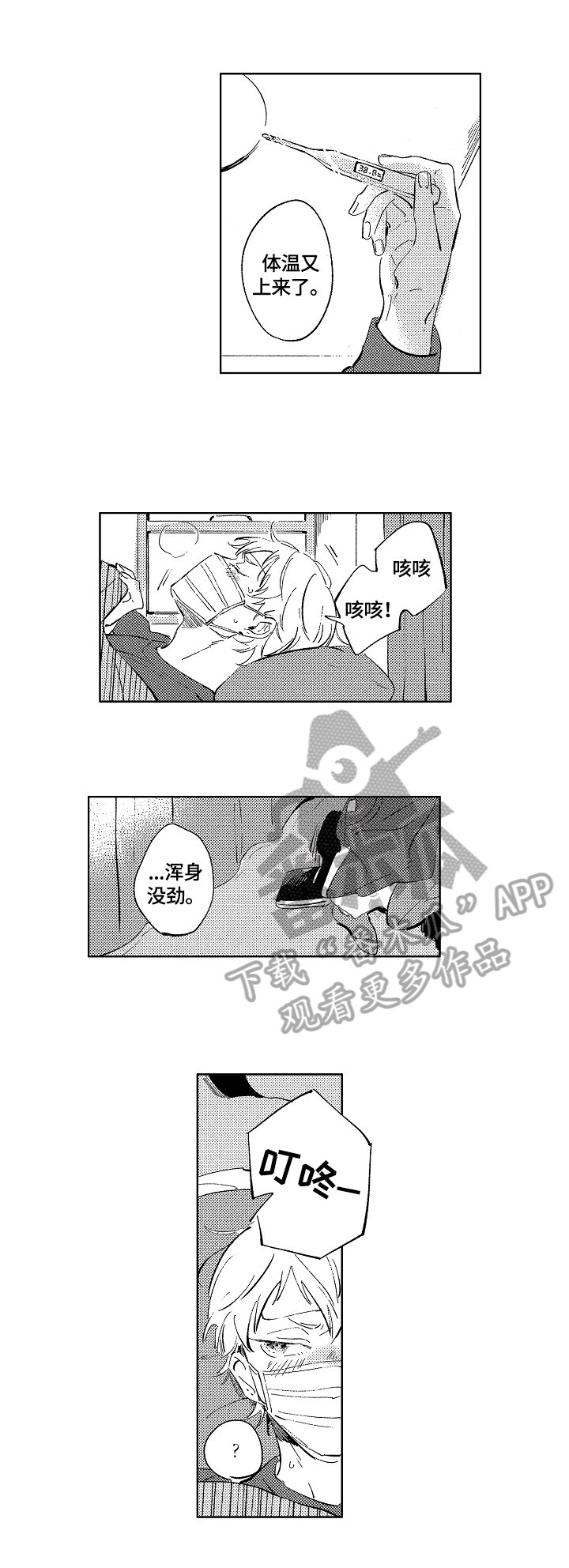 第15章：探望