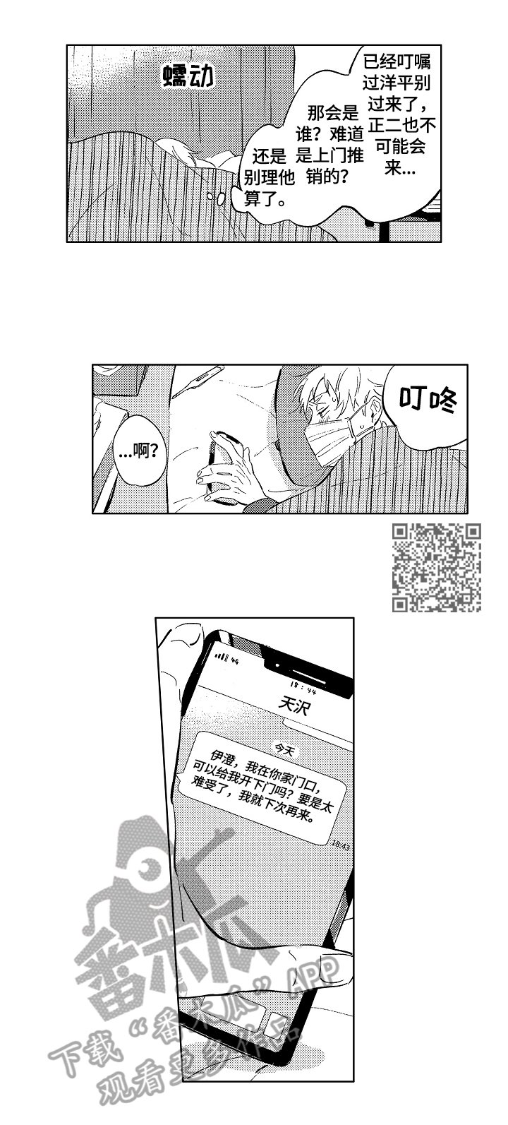 第15章：探望