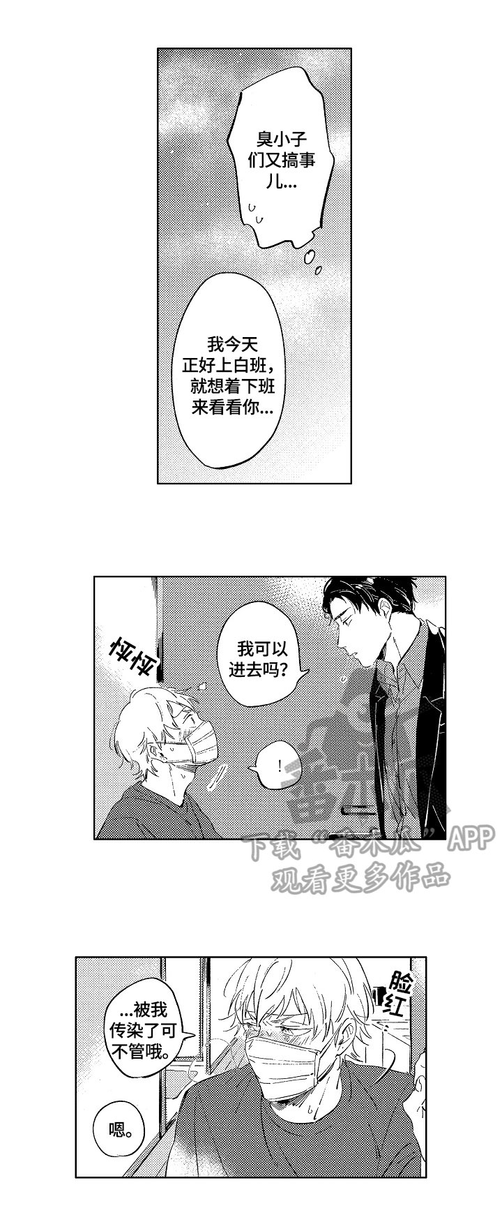 第15章：探望