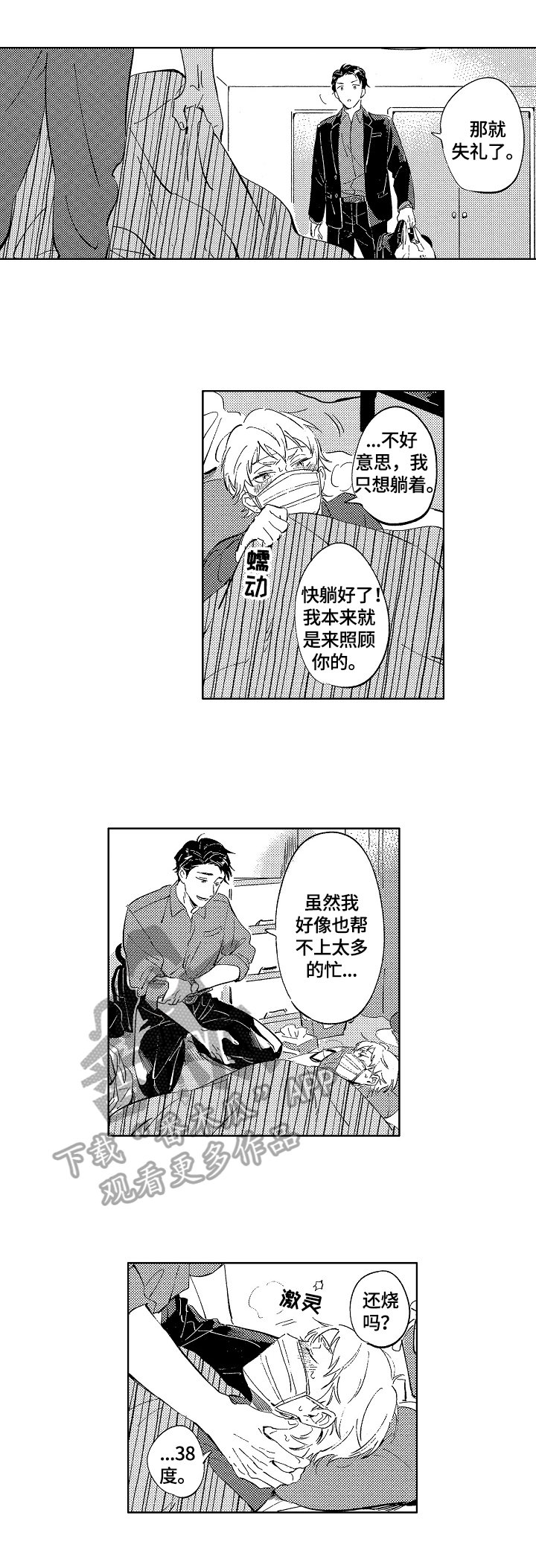第15章：探望