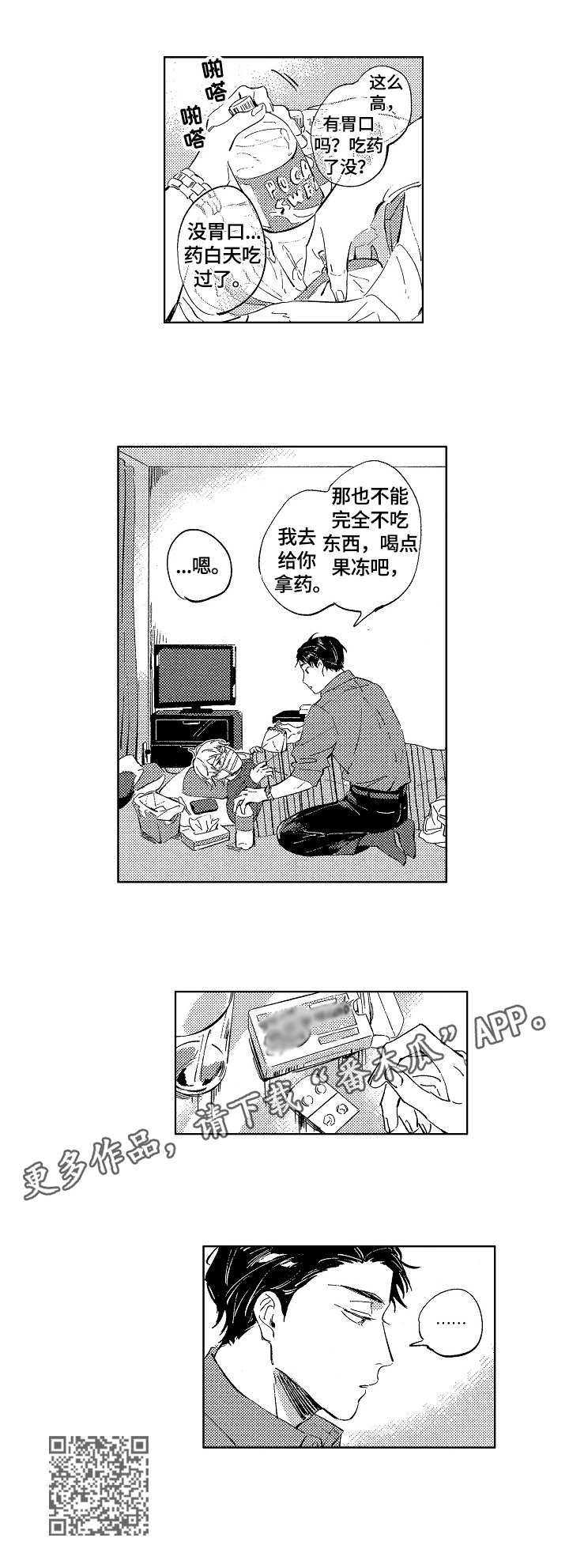 第15章：探望