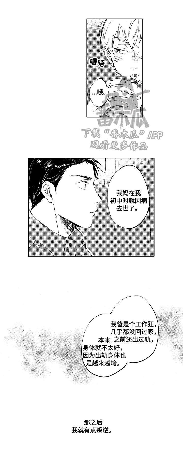 第16章：表白
