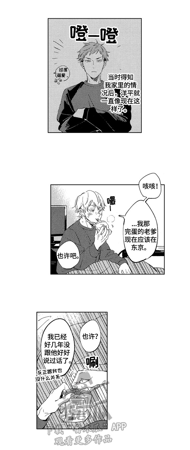 第16章：表白